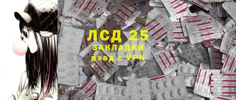 Лсд 25 экстази кислота  Бахчисарай 